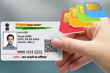आधार कार्डवर किती सिम घेता येतात? अनधिकृत Sim कशी बंद करावी? फॉलो करा प्रोसेस