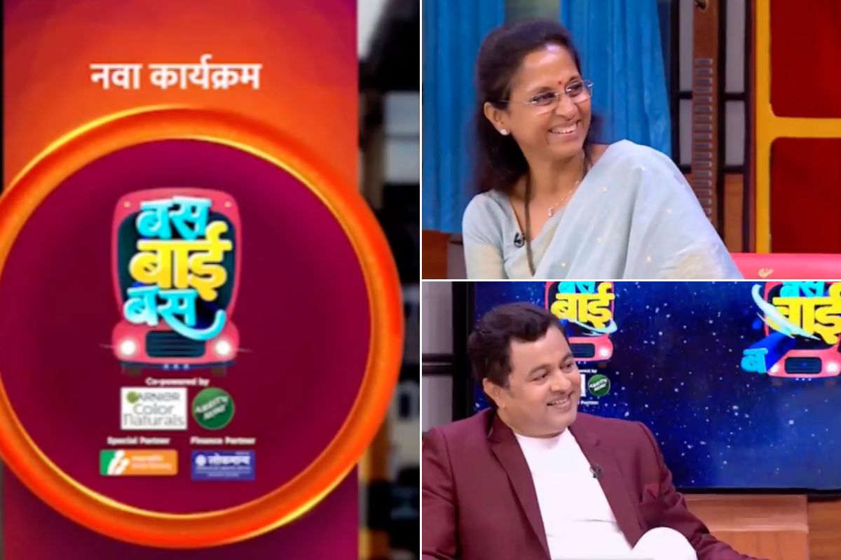Bas Bai Bas: शरद पवारांच्या घरात शिंदेंचं राज्य; 'बस बाई बस'मध्ये सुप्रिया सुळेंनी केली पोलखोल