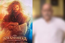 रणबीरच्या शमशेरा चित्रपटात 'हा' मराठमोळा अभिनेता साकारणार महत्त्वाची भूमिका रणबीरच्या शमशेरा चित्रपटात 'हा' मराठमोळा अभिनेता साकारणार महत्त्वाची भूमिका