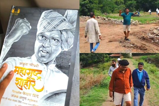 'महाराष्ट्र शाहीर'साठी लोकेशन हंटिंग पूर्ण; सिनेमात दिसणार साताऱ्याचा नयनरम्य नजारा