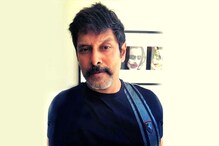 साऊथ अभिनेता विक्रमची तब्येत बिघडली; हृदयासंबंधित त्रासामुळे रुग्णालयात दाखल साऊथ अभिनेता विक्रमची तब्येत बिघडली; हृदयासंबंधित त्रासामुळे रुग्णालयात दाखल