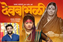 अभिमानास्पद! प्राजक्तची 'संगीत देवबाभळी' आता मुंबई विद्यापीठाच्या अभ्यासक्रमात अभिमानास्पद! प्राजक्तची 'संगीत देवबाभळी' आता मुंबई विद्यापीठाच्या अभ्यासक्रमात