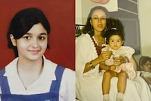 आलियाचं बाळंही असेल का तिच्यासारखं गुटगुटीत, पाहा तिचे कधीही न पाहिलेले PHOTO आलियाचं बाळंही असेल का तिच्यासारखं गुटगुटीत, पाहा तिचे कधीही न पाहिलेले PHOTO