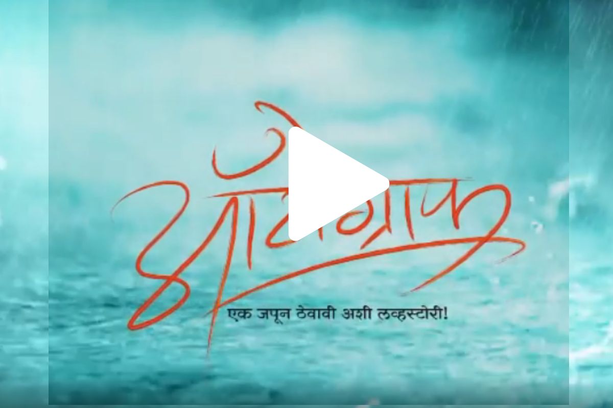 अंकुश चौधरी सांगणार ऑटोग्राफवाली लव्हस्टोरी, पुन्हा एकदा दिसणार 'या' दिग्दर्शकासोबत