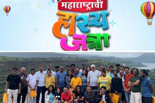 Maharashtrachi Hasyajatra: हास्यजत्रेच्या टीमची धमाल ट्रिप; 5 जुलैला होणार नव्या सिझनचा श्रीगणेशा!