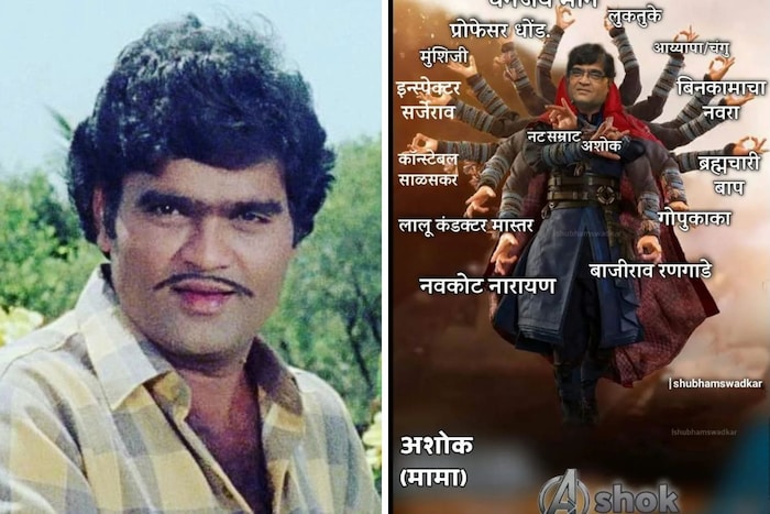 अशोक मामांच्या पंचाहत्तरीनिमित्त एका खास कार्यक्रमाचं आयोजन झी मराठीवर येत्या रविवारी करण्यात आलं आहे. अशोक मामांच्या कारकिर्दीला सलाम करण्यासाठी अख्खी मराठीच नव्हे तर बॉलिवूड इंडस्ट्री सुद्धा एकत्र येऊन मामांना शुभेच्छा देणार आहेत. 