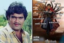 Bahurangi Ashok: अशोक मामांचे सुपरहिट डायलॉग अन् भन्नाट मिम्स! तुम्ही पाहिलेत का? Bahurangi Ashok: अशोक मामांचे सुपरहिट डायलॉग अन् भन्नाट मिम्स! तुम्ही पाहिलेत का?