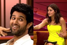 Koffee with Karan मध्ये रिलेशनशिप, सेक्स लाइफबद्दल टाकलेले बाँब पाहून बसेल धक्का Koffee with Karan मध्ये रिलेशनशिप, सेक्स लाइफबद्दल टाकलेले बाँब पाहून बसेल धक्का