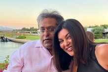 खासगीतल्या फोटोंनंतर आता ललित सुष्मिताचे प्रायव्हेट चॅटही VIRAL; काय आहे सुष्मिताची प्रतिक्रिया?