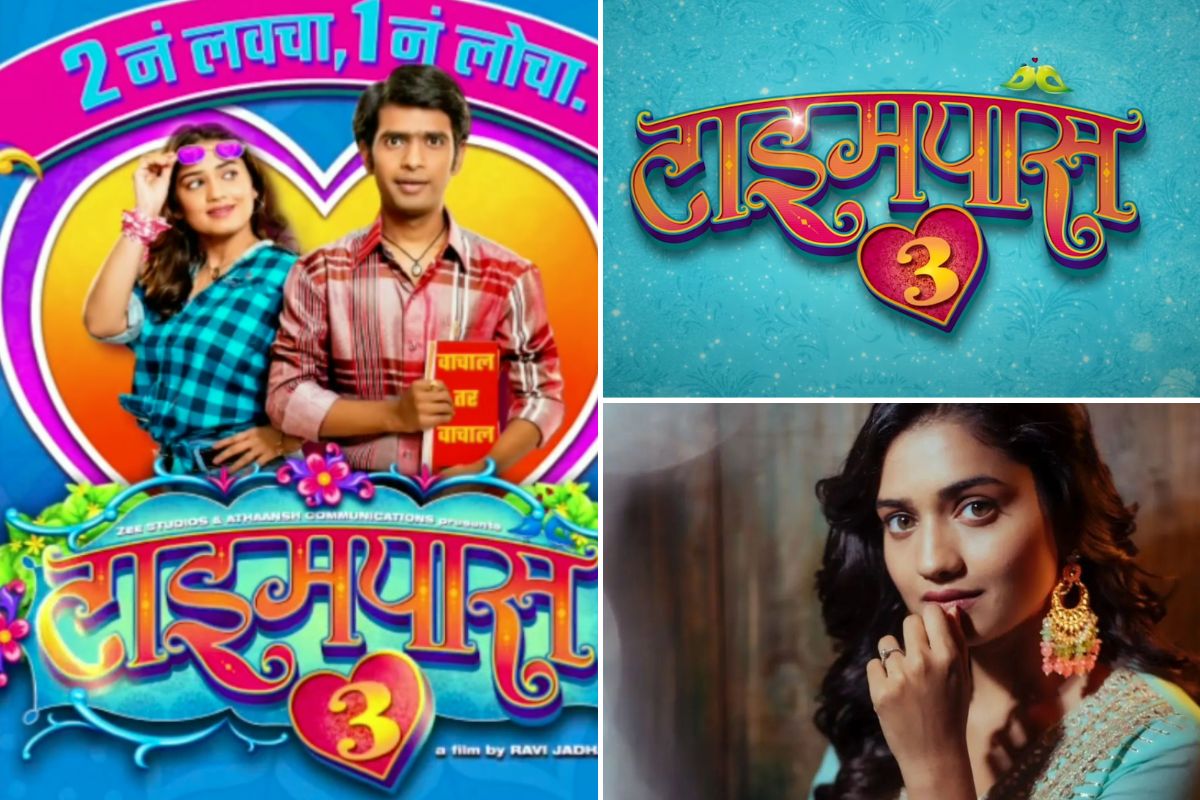 Timepass 3 trailer: 'थोबडा चिकना नसला तरी चालेल हार्ट चिकना पायजे' हृताचा रापचिक अंदाज, ट्रेलर आऊट