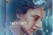 Emergency First look - Kangana Ranaut आणीबाणीविषयीच्या सिनेमाचा फर्स्ट लुक
