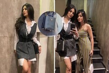 Mouni Roy: काय सांगता? मौनी रॉयची हॅन्डबॅग आहे इतकी महाग, त्यात खरेदी कराल 2 बाईक Mouni Roy: काय सांगता? मौनी रॉयची हॅन्डबॅग आहे इतकी महाग, त्यात खरेदी कराल 2 बाईक