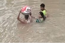 बालकृष्णासारखं नदीच्या पूरातून चिमुरड्याला वाचवलं; Video पाहून अंगावर येईल काटा बालकृष्णासारखं नदीच्या पूरातून चिमुरड्याला वाचवलं; Video पाहून अंगावर येईल काटा