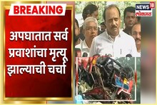 VIDEO : राज्याला हादरवणाऱ्या एसटी अपघातावर काय म्हणाले अजित पवार?