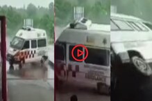 Viral Video: काही सेकंदात Ambulance चा झाला अपघात, CCTV फूटेज आले समोर