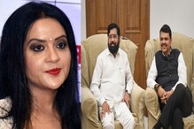 'शिंदेंना भेटायला हे वेशांतर करून जात होते', अमृता फडणवीसांनी केला खुलासा 'शिंदेंना भेटायला हे वेशांतर करून जात होते', अमृता फडणवीसांनी केला खुलासा