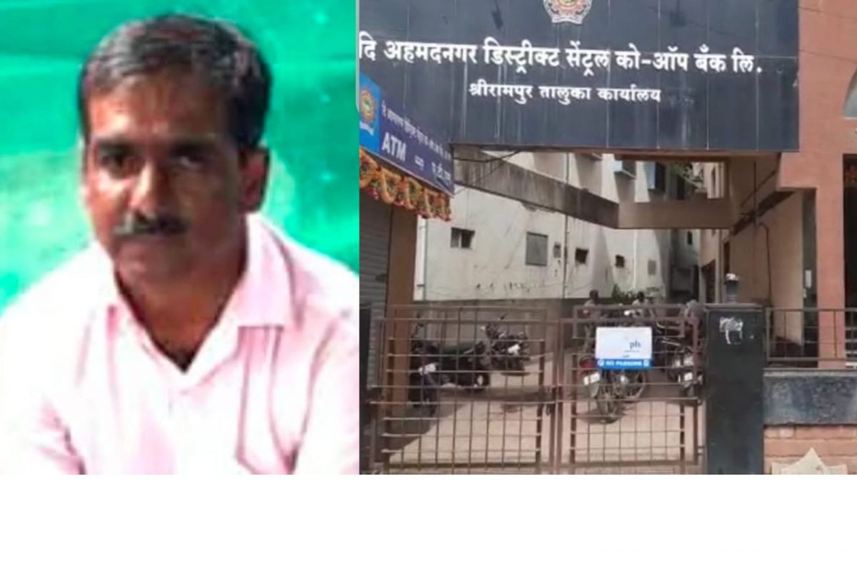 अहमदनगर : सुरक्षा रक्षकाच्या बंदुकीतून सुटली गोळी; बँकेच्या आवारात रक्ताचा सडा, ग्राहकाचा जागीच मृत्यू