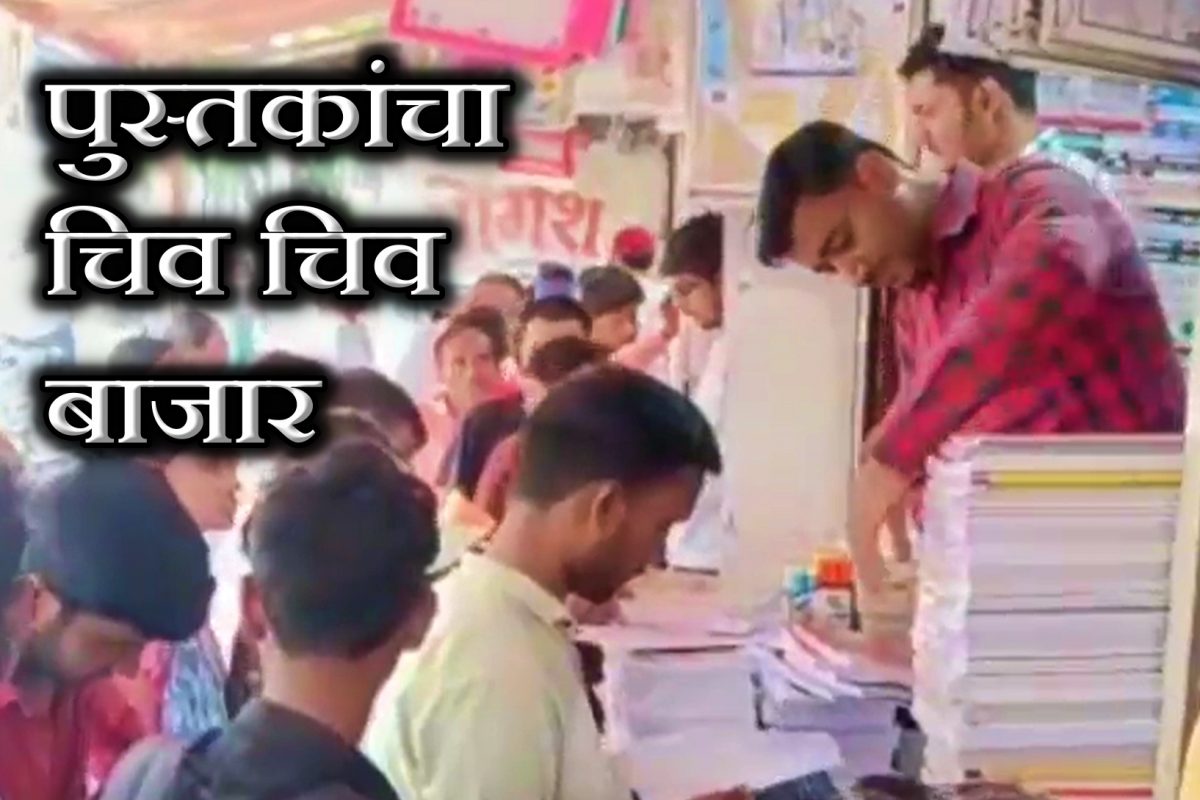 Akola : पुस्तकांचा ‘चिवचिव बाजार’ माहितीये का?; इथं मिळतात अगदी अल्प दरात पुस्तके, पाहा VIDEO