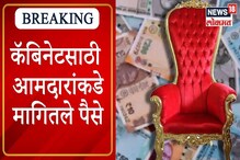 VIDEO : आमदारांकडून मंत्रीपदासाठी तब्बल 100 कोटींची मागणी, चौघांना बेड्या VIDEO : आमदारांकडून मंत्रीपदासाठी तब्बल 100 कोटींची मागणी, चौघांना बेड्या