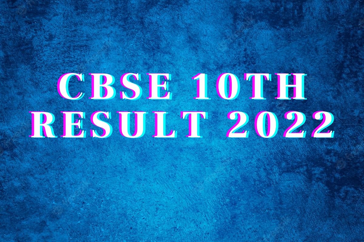 CBSE 10वीचा निकाल