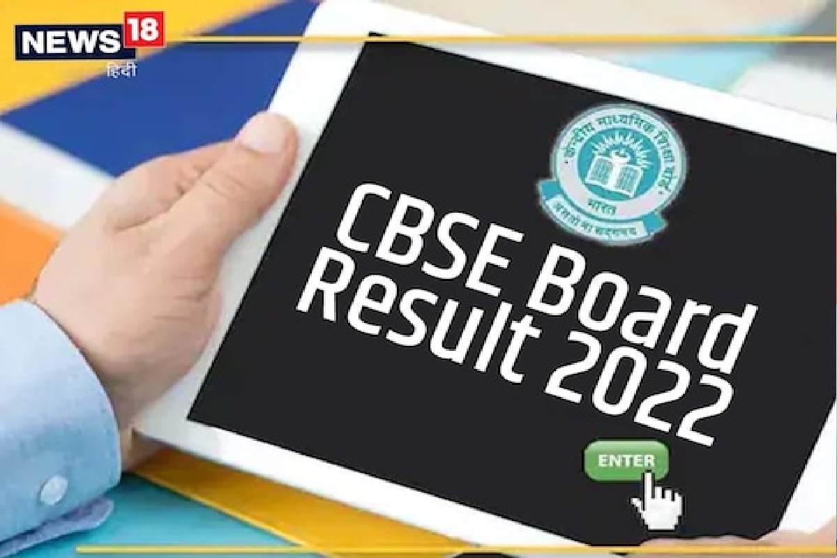 CBSE बारावीचा निकाल जाहीर; ऑनलाईन, SMS आणि डिजिलॉकरच्या माध्यमातून असे पाहा मार्क