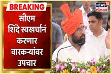 VIDEO : अपघातात जखमी झालेल्या वारकऱ्यांसाठी धावले 'एकनाथ' VIDEO : अपघातात जखमी झालेल्या वारकऱ्यांसाठी धावले 'एकनाथ'