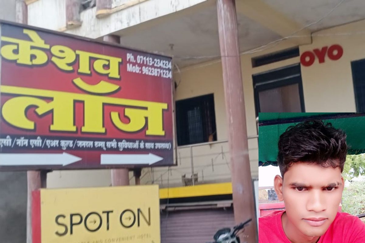 नागपूर : प्रेयसीला लॉजमध्ये नेलं; संभोग करताना अचानक बेशुद्ध पडला तरुण; काही तासात मृत्यू