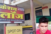 नागपूर : प्रेयसीला लॉजमध्ये नेलं; संभोग करताना अचानक बेशुद्ध पडला तरुण; मृत्यू नागपूर : प्रेयसीला लॉजमध्ये नेलं; संभोग करताना अचानक बेशुद्ध पडला तरुण; मृत्यू