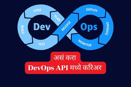 DevOps API 