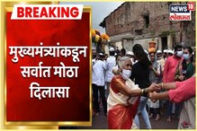VIDEO : वारकऱ्यांसाठी टोल माफी; मुख्यमंत्री एकनाथ शिंदेंची मोठी घोषणा VIDEO : वारकऱ्यांसाठी टोल माफी; मुख्यमंत्री एकनाथ शिंदेंची मोठी घोषणा
