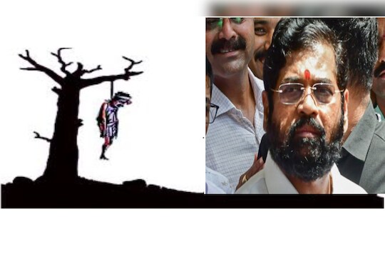 Farmer Suicide : मुख्यमंत्री शिंदे घोषणा करण्याच्या अवघे काही तास आधी कर्जाला कंटाळून शेतकऱ्याने केली आत्महत्या