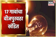 VIDEO : महाड-रायगड मार्गावर दरड कोसळली, 17 गावांचा वीजपुरवठा खंडित VIDEO : महाड-रायगड मार्गावर दरड कोसळली, 17 गावांचा वीजपुरवठा खंडित