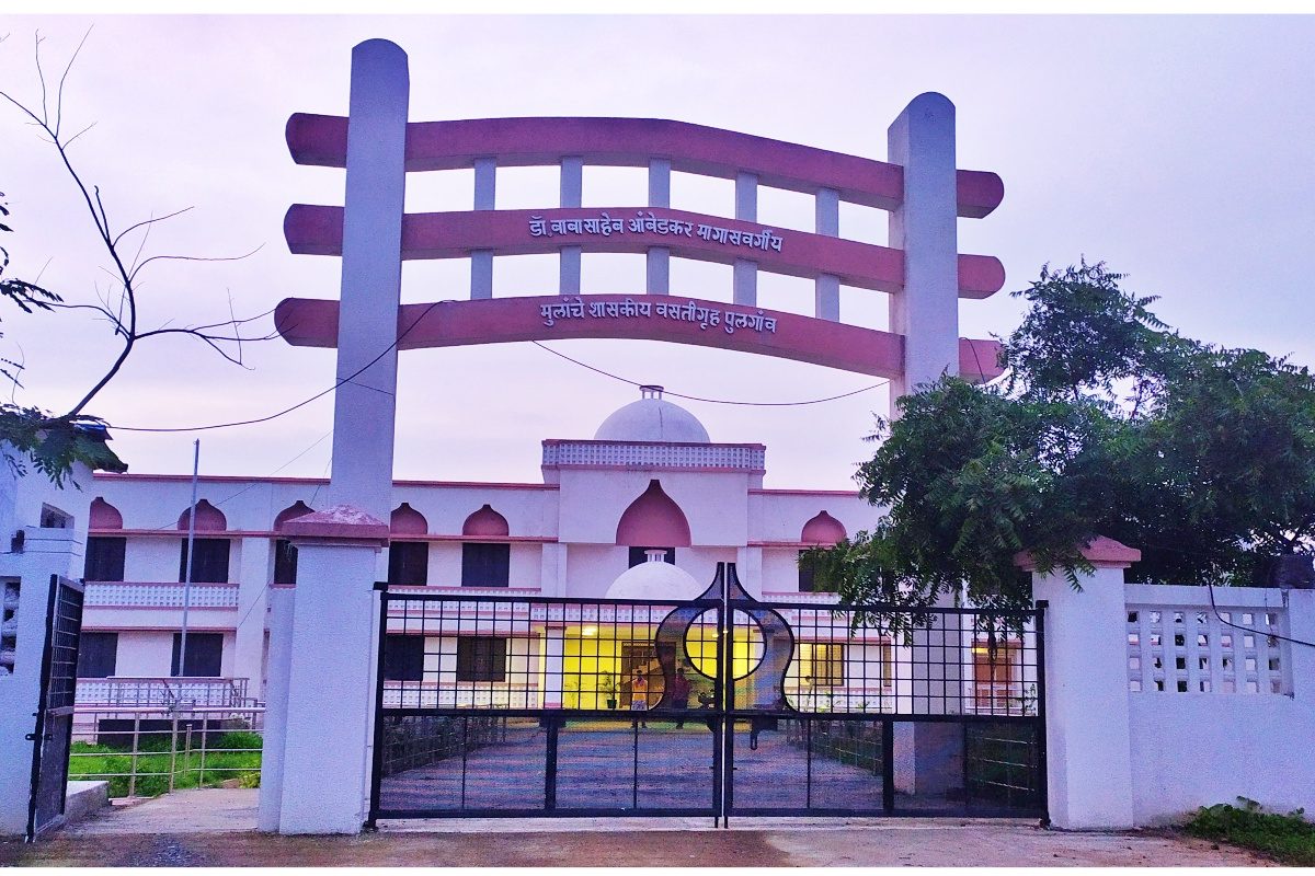 शासकीय वसतीगृह