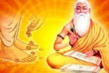 गुरु पौर्णिमा 2022 : गुरुपौर्णिमेला 4 राजयोग; ही कामं करताच जीवनातील अडथळे दूर