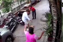 कुत्रा भुंकल्याने भडकला व्यक्ती; श्वानाच्या मालकासह तिघांना रॉडने मारहाण, VIDEO कुत्रा भुंकल्याने भडकला व्यक्ती; श्वानाच्या मालकासह तिघांना रॉडने मारहाण, VIDEO