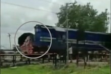 भरधाव ट्रेनची ट्रकला धडक; रेल्वे रुळावरील भयंकर अपघाताचा LIVE VIDEO