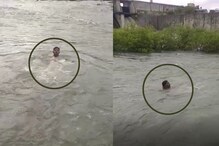 पोहताना अचानक पाण्यासोबत वाहून गेला तरुण; यवतमाळमधील घटनेचा Live Video
