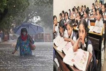 पावसामुळे पूर सदृश्य परिस्थिती; या जिल्ह्यात शाळा, महाविद्यालयांना सुट्टी जाहीर पावसामुळे पूर सदृश्य परिस्थिती; या जिल्ह्यात शाळा, महाविद्यालयांना सुट्टी जाहीर