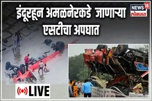 VIDEO : PM मोदींनी इंदूर बस दुर्घटनेवर व्यक्त केला शोक, म्हणाले..
