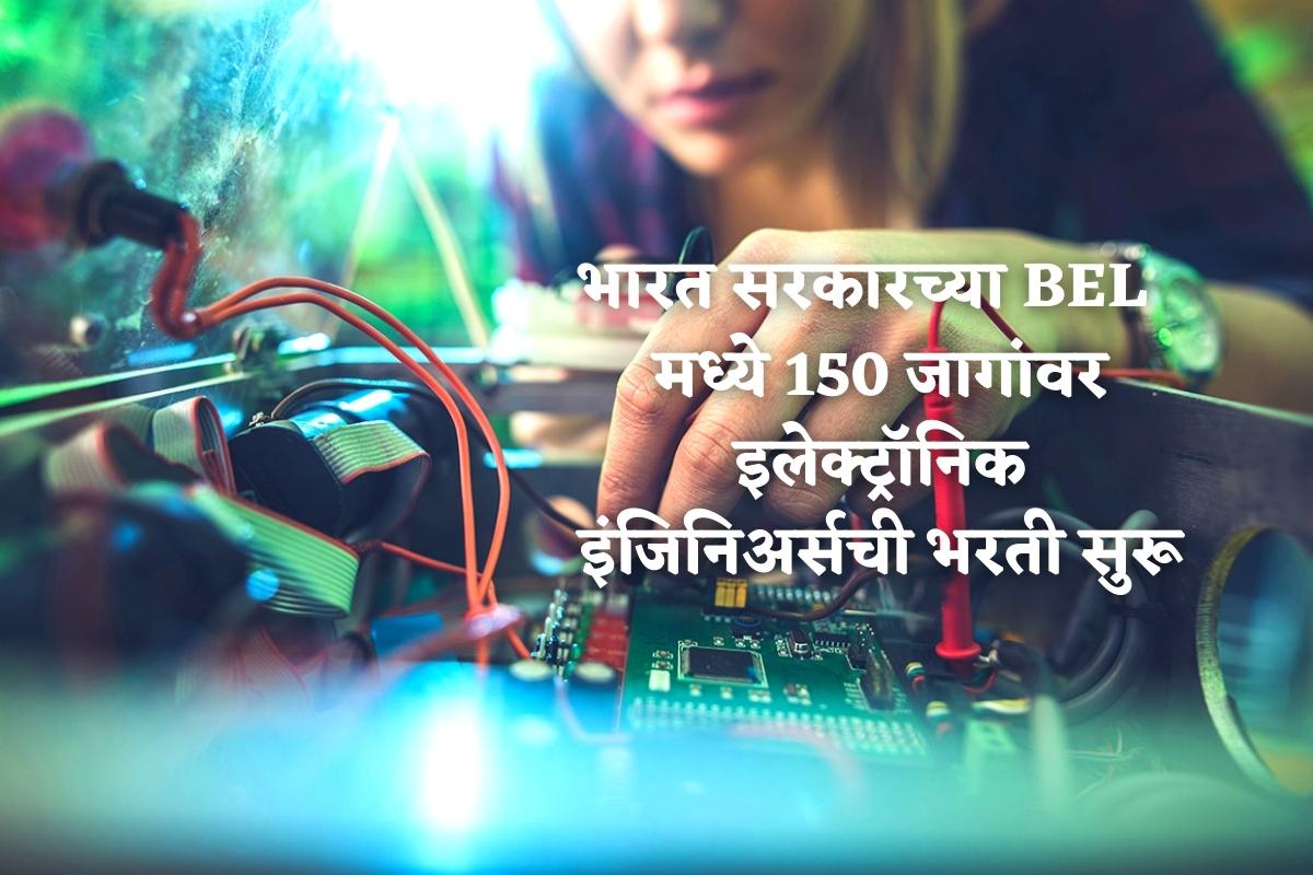 Electronics Engineer job