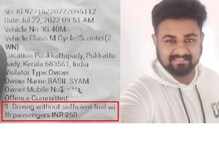 बुलेटमध्ये पेट्रोल कमी म्हणून वाहतूक पोलिसांनी कापलं चलन; बायकर Shocked! बुलेटमध्ये पेट्रोल कमी म्हणून वाहतूक पोलिसांनी कापलं चलन; बायकर Shocked!