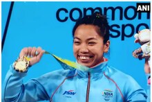 CWG 2022: मीराबाई चानूची 'सुवर्ण' कामगिरी; गोल्ड मेडल जिंकत रचला इतिहास