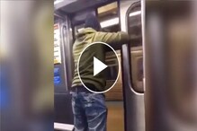तरुणाने चालत्या मेट्रो ट्रेनचा हातानेच उघडला दरवाजा आणि...; धक्कादायक VIDEO