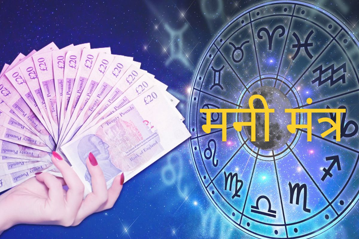 आर्थिक राशिभविष्य.