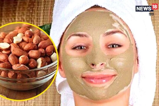 Skin care : पावसाळ्यातही कायम ठेवा चेहऱ्याची चमक, घरच्या घरी बनवा शेंगदाण्याचा फेस पॅक