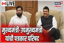 VIDEO : भाजप -शिंदे सरकारचे जनतेला गिफ्ट, पेट्रोल डिझेल किमतीत कपात