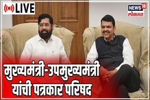 VIDEO : भाजप -शिंदे सरकारचे जनतेला गिफ्ट, पेट्रोल डिझेल किमतीत कपात VIDEO : भाजप -शिंदे सरकारचे जनतेला गिफ्ट, पेट्रोल डिझेल किमतीत कपात