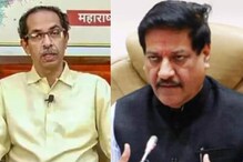 'उद्धव ठाकरेंनी राजीनामा देऊन मोठी चूक केली', पृथ्वीराज चव्हाणांनी सांगितलं कारण