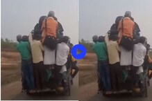 VIRAL VIDEO: टमटम रिक्षेवर चढले एवढी प्रवासी, VIDEO पाहून थक्क व्हाल VIRAL VIDEO: टमटम रिक्षेवर चढले एवढी प्रवासी, VIDEO पाहून थक्क व्हाल