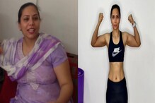 'या' महिलेनं कमी केलं 35 किलो वजन; घरचे पदार्थ खाण्यावर दिला भर 'या' महिलेनं कमी केलं 35 किलो वजन; घरचे पदार्थ खाण्यावर दिला भर